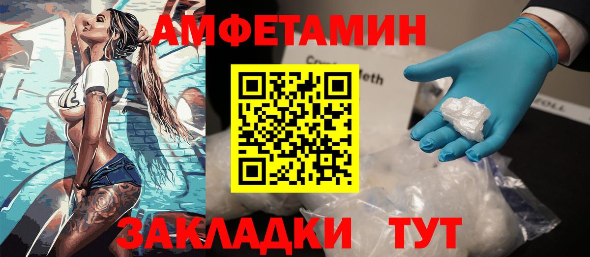 Amphetamine Розовый  Amphetamine  Дзержинск 