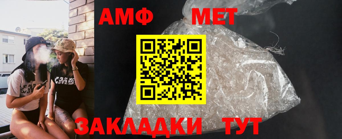 АМФ  Вход с VPN  Дзержинск  АМФЕТАМИН  АМФ VHQ 