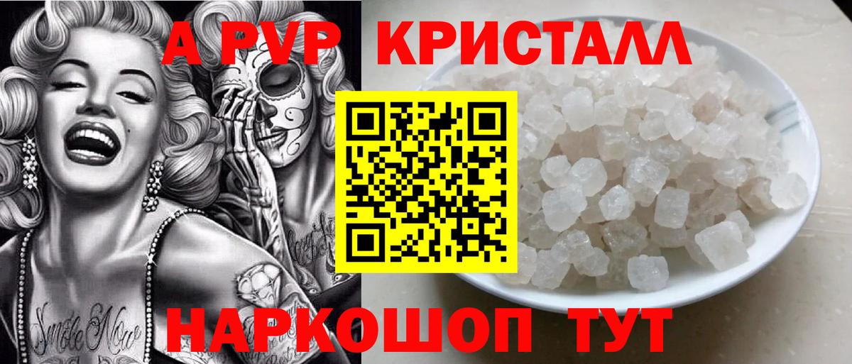 Alpha PVP Соль Дзержинск