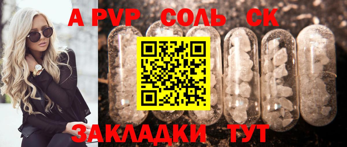 A PVP крисы CK  Alpha-PVP мука  Alpha PVP Crystall  Дзержинск  Вход с VPN 