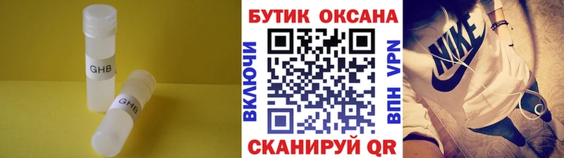 БУТИРАТ 1.4BDO хочу наркоту Дзержинск