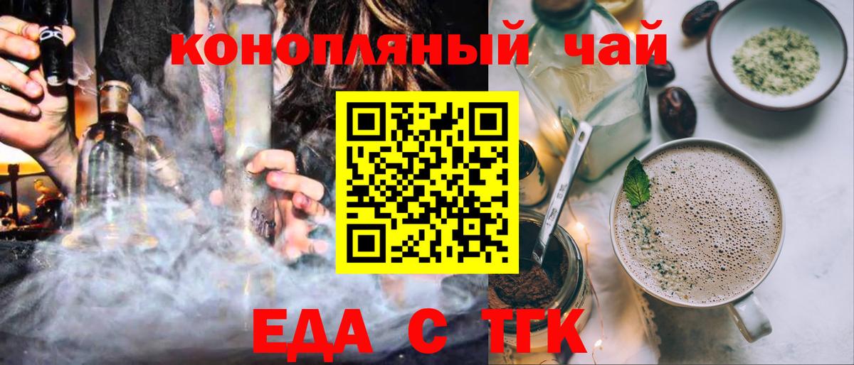 Дзержинск  Печенье с ТГК конопля  Вход с VPN 