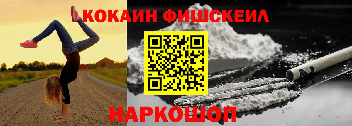 COCAIN 99%  Кокаин  КОКАИН 99%  Дзержинск  Вход с VPN 