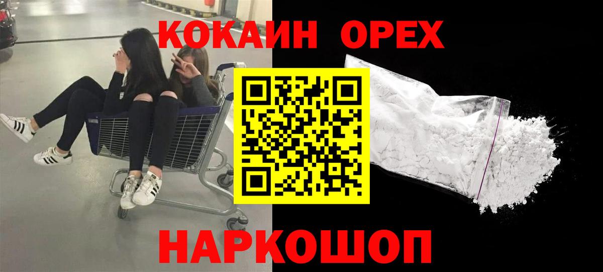 Cocaine 97% Дзержинск