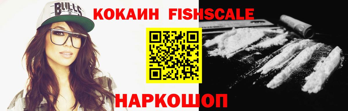 Cocaine VHQ Дзержинск