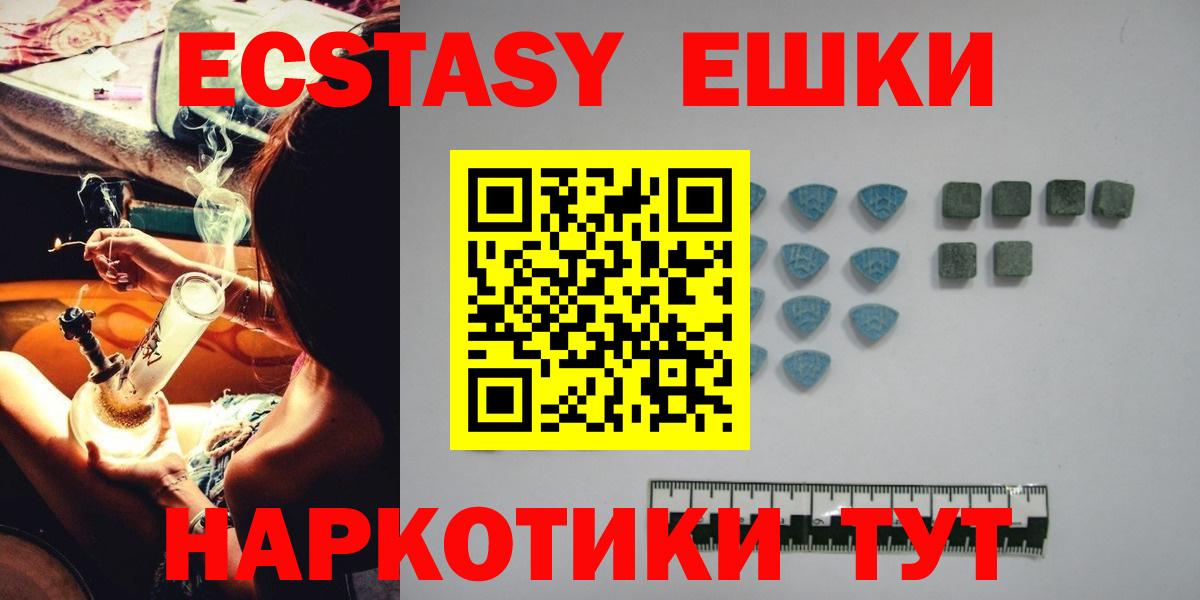 ЭКСТАЗИ 280 MDMA  ЭКСТАЗИ Cube  Дзержинск  Вход с VPN 