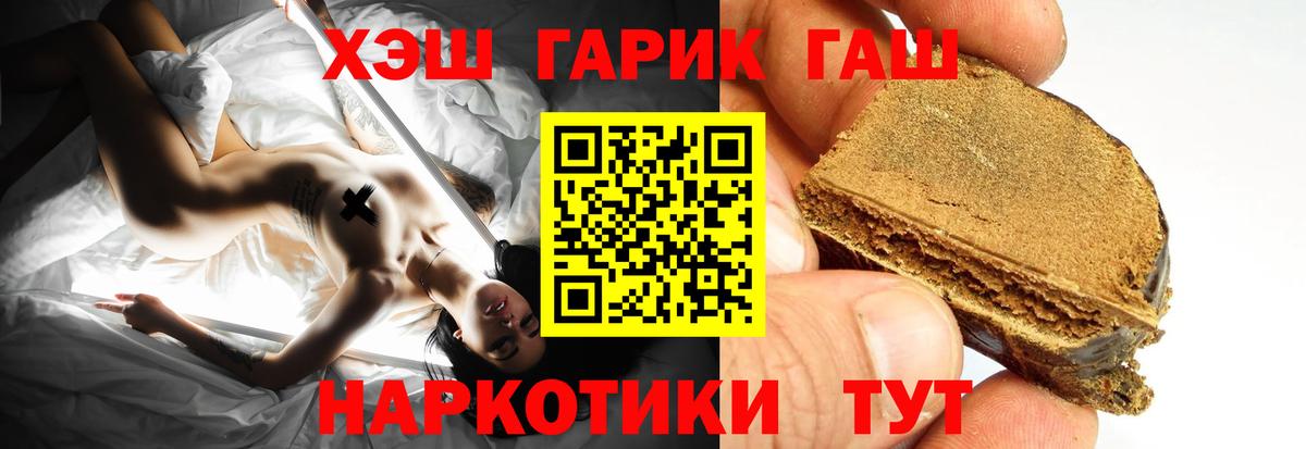 ГАШ Cannabis  Вход с VPN  ГАШ  Дзержинск 