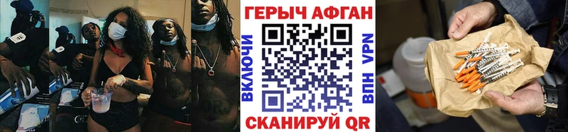 Героин Афган  где купить наркоту  Дзержинск 