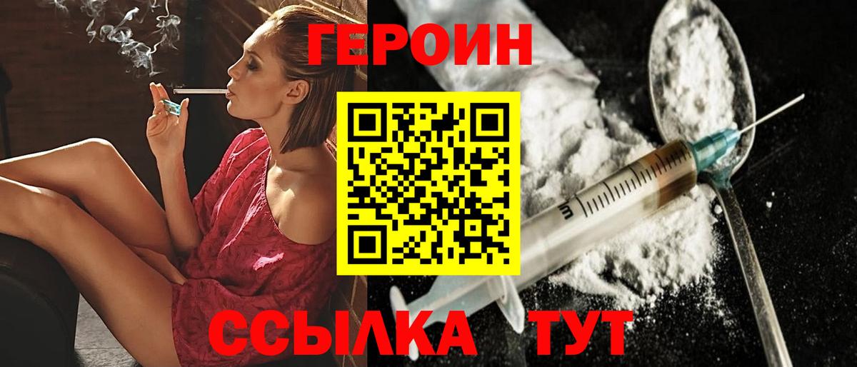 ГЕРОИН Афган  Героин  Дзержинск 