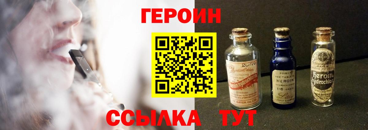 ГЕРОИН  Вход с VPN  Дзержинск  Героин VHQ 