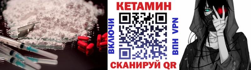 КЕТАМИН ketamine Дзержинск
