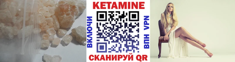 КЕТАМИН VHQ  купить наркоту  Дзержинск 