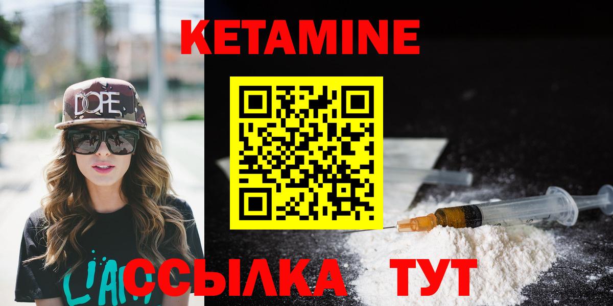 КЕТАМИН VHQ  Кетамин ketamine  Дзержинск 