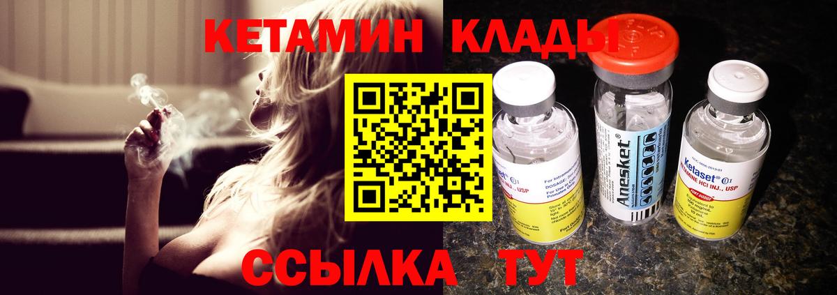 КЕТАМИН ketamine  Вход с VPN  Кетамин VHQ  Дзержинск 