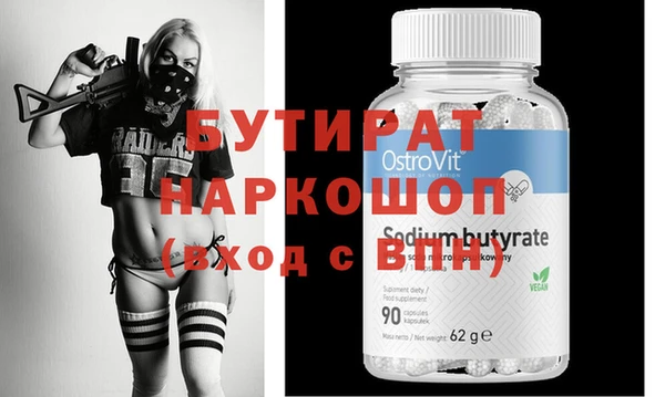 стафф Осинники