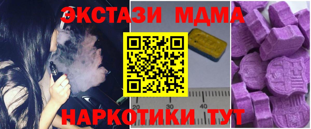 MDMA  Дзержинск  MDMA молли 