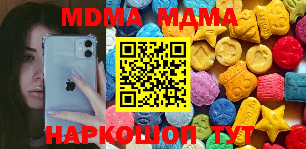 MDMA  MDMA VHQ  Дзержинск  Вход с VPN  MDMA кристаллы 
