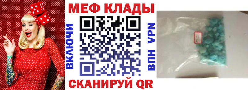 Мефедрон кристаллы  Дзержинск 