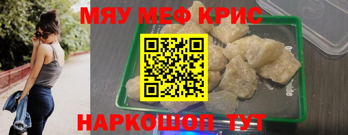 Меф мука Дзержинск