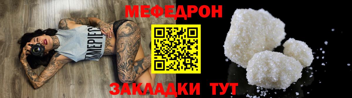 Меф  Вход с VPN  Меф VHQ  Дзержинск  МЯУ-МЯУ мяу мяу 