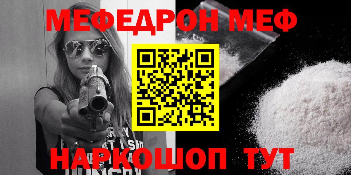 МЕФ  Дзержинск  Меф мяу мяу 