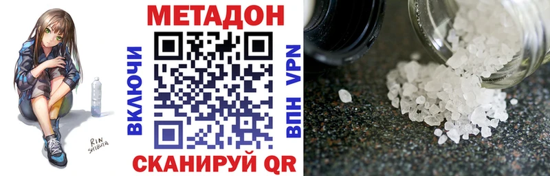 ссылка на мегу онион где найти Дзержинск МЕТАДОН кристалл