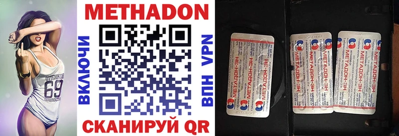 МЕТАДОН VHQ Дзержинск