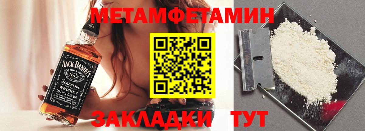 МЕТАМФЕТАМИН пудра Дзержинск