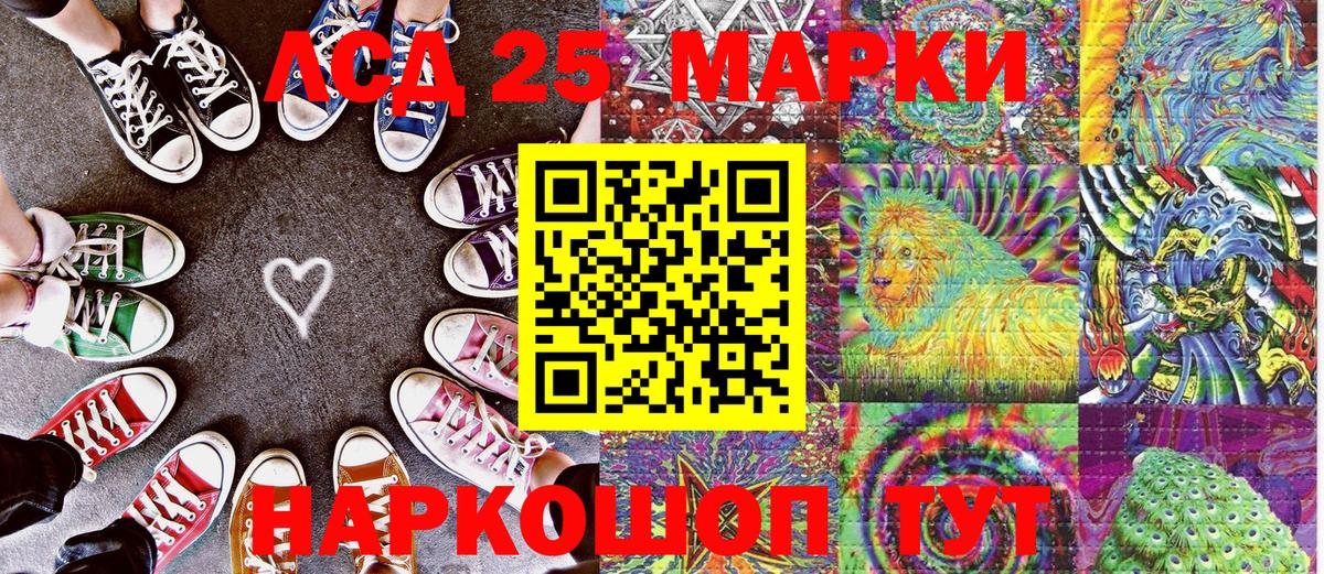 Наркотические марки 1,8мг  Дзержинск 