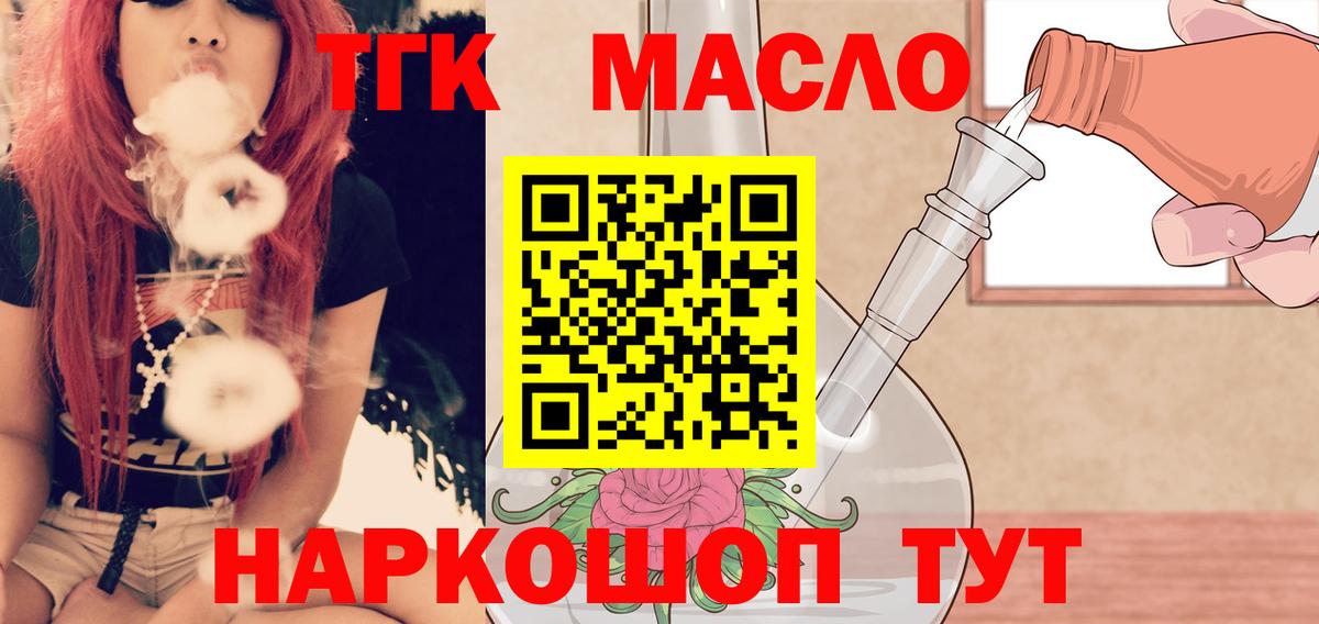 купить наркотики цена  Вход с VPN  Дистиллят ТГК THC oil  Дзержинск  ТГК Wax 