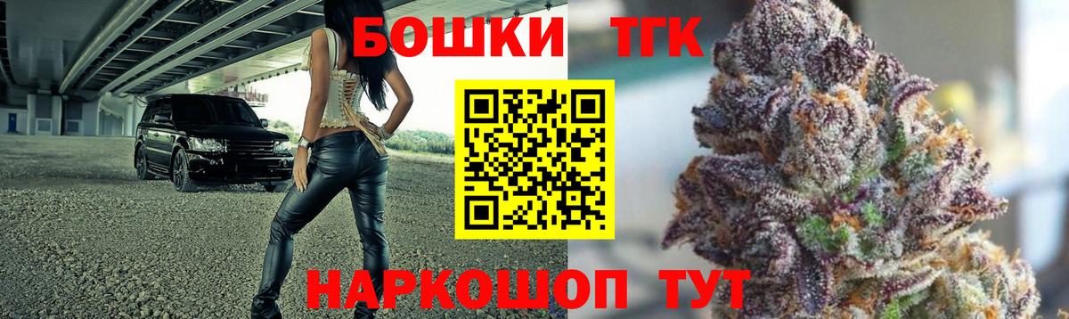 МАРИХУАНА конопля Дзержинск